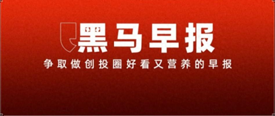 微博：2024澳門開獎(jiǎng)歷史記錄結(jié)果查詢，雷軍回應(yīng)“網(wǎng)友喊話去擰螺絲”；月之暗面創(chuàng)始人楊植麟被起訴  